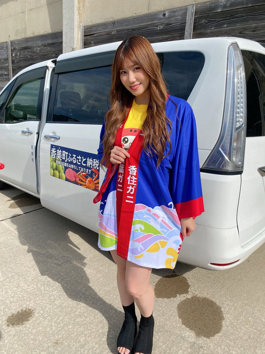 yuumi_1012's tweet photo. 兵庫・香美町
《第15回香住ガニまつり》🦀無事に終了しました✨

観光大使になってから初めての香住でのイベント！
沢山の方が来てくださり、会場は大盛り上がりであっという間の時間でした☺️

お越しくださった皆さん、本当にありがとうございました❤️
香住のグルメもカニも堪能できて幸せいっぱい😌
天気にも恵まれて最高でした☀️

また香住で皆さんにお会いできますように☺️

そして今回は、かすみ��ゃんや香美町のゆるキャラ『漁師小僧』にも会えて嬉しかった🫶

『漁師小僧』は【ゆるバース2025】に参戦中！
9月27日まで1日1回投票できます！
皆さんの清き一票で“センター”にして下さい🙏
投票はこちらから👇
https://t.co/CnW0LETUqp

#香住ガニまつり #香美町 #観光大使
