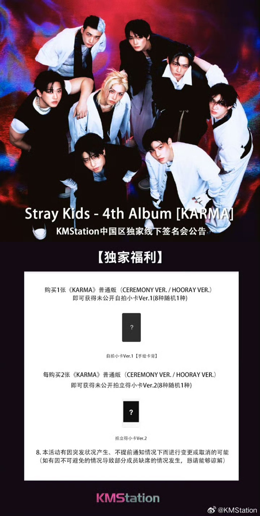 スキズ KMS サイン会 上海 トレカ　セット stray kids スキズ HOP KMS VC 特典トレカ セット - メルカリ