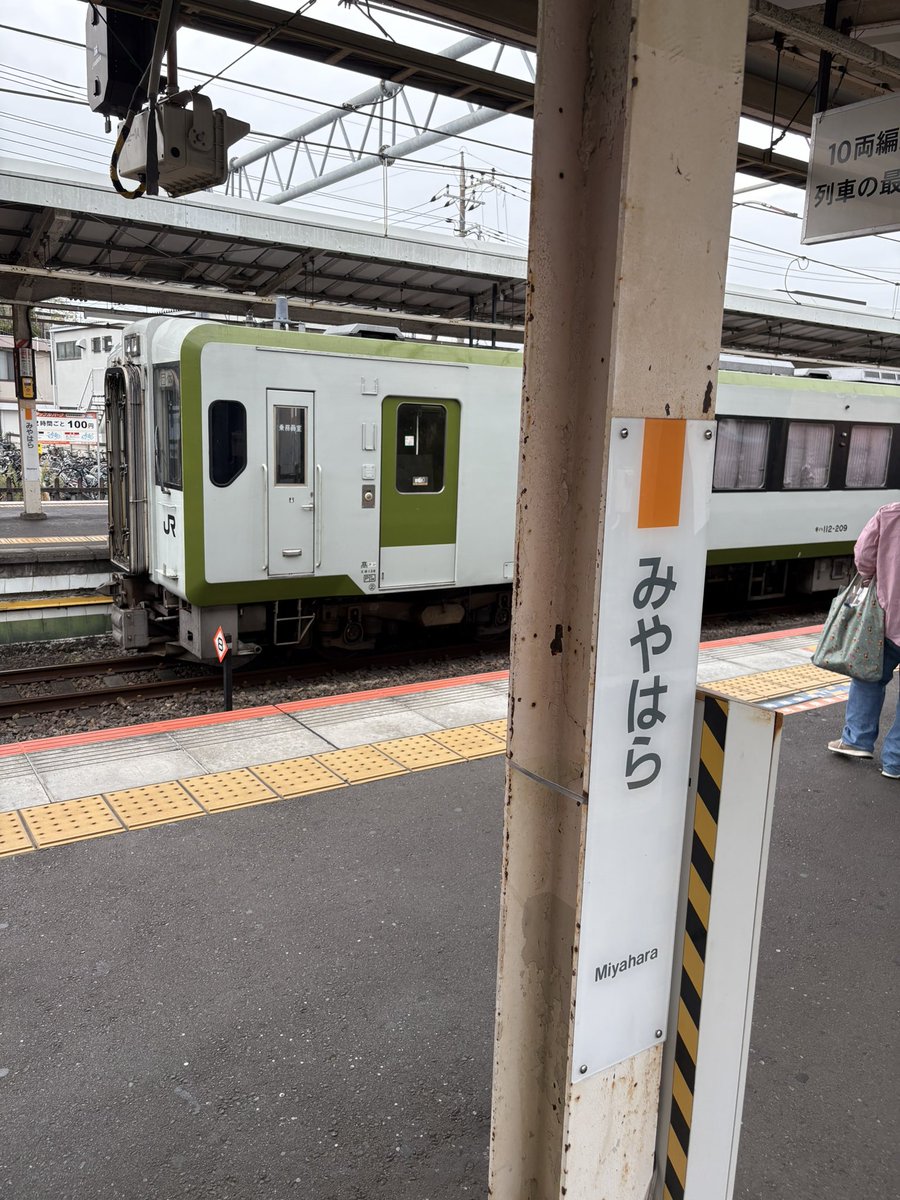 e7_sg_gotsu's tweet image. 4両編成のキハ110
Takasaki Line Yell号

ようこそ！
さいたま市北区・宮原駅へ！

支社内で完結させる為に、大宮駅に行かないのは、高崎支社のお家芸。
復路発車までは留置。時間たっぷりなので、マナー良く交代しながら撮影しましょう〜