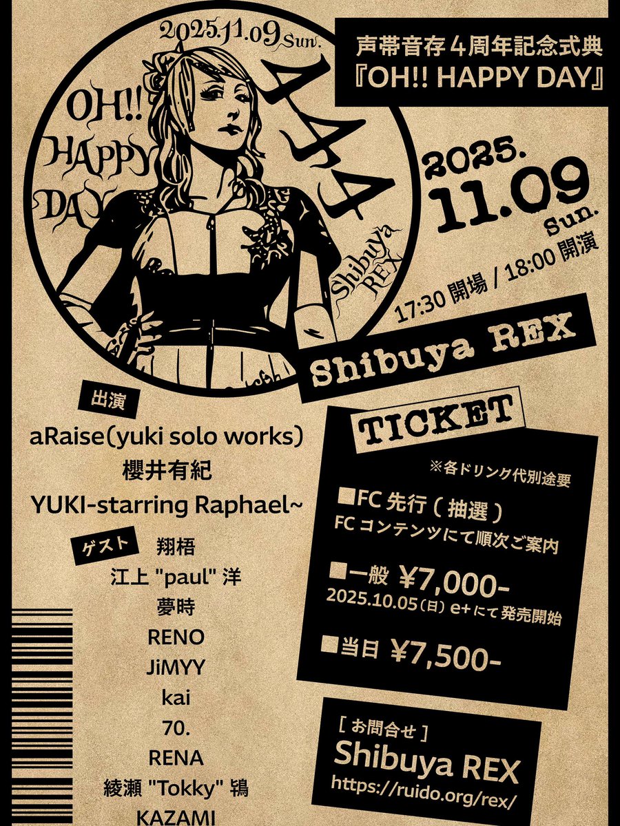 改めまして👏 おっしゃれっな フライヤーが完成しましたー！！ ・:*+