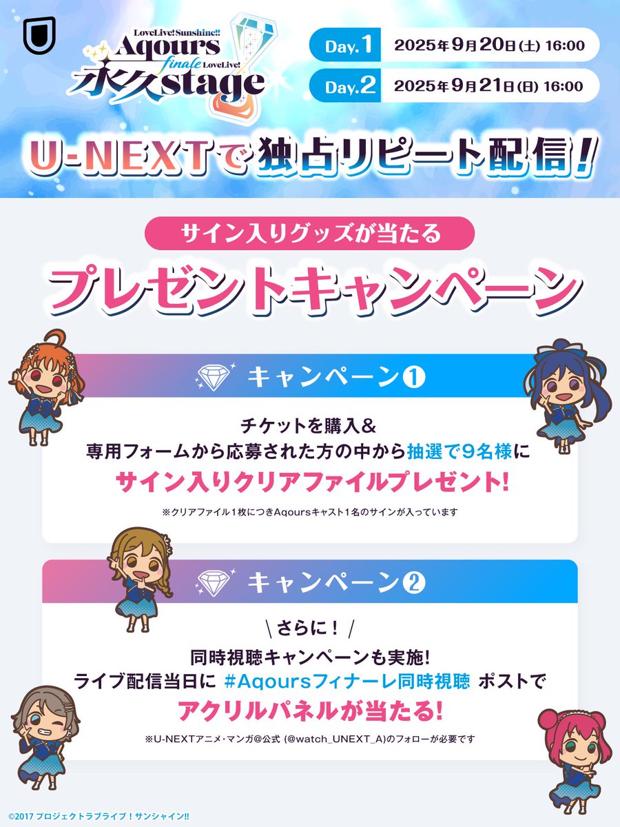 ラブライブ Amazon.co.jp: TVアニメ『ラブライブ! サンシャイン!!』2期OP