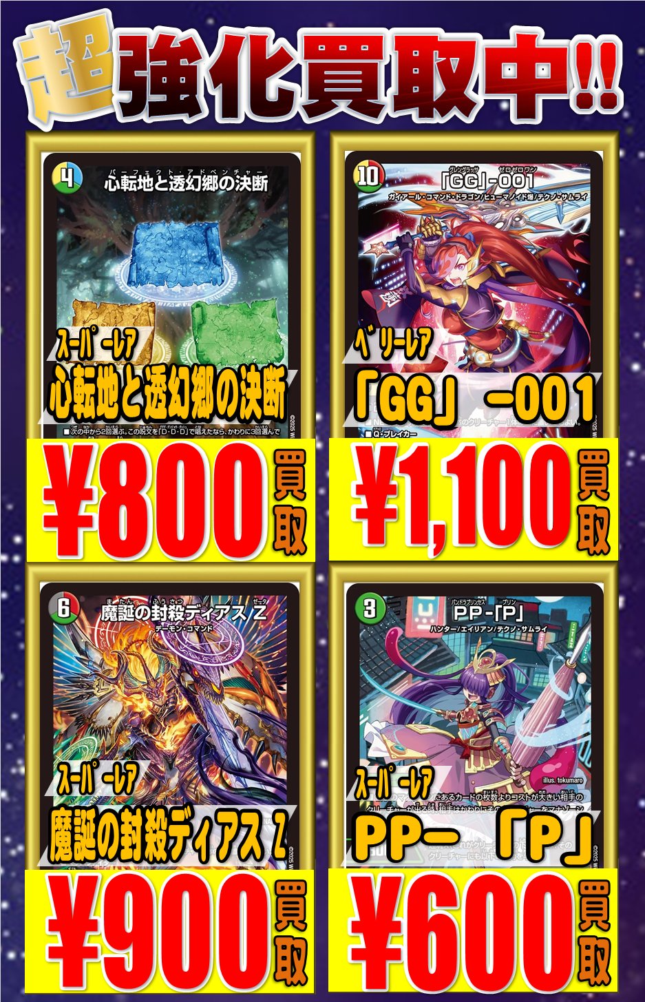 ホビーステーション池袋本店＠新アカウント on X: 