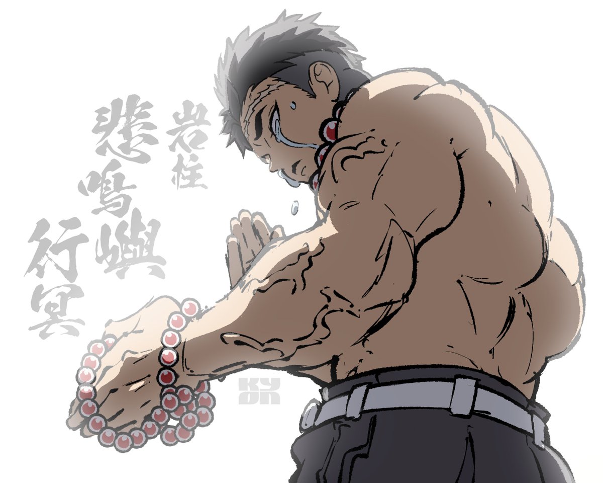 Te amo Gyomei 🙏🏽 #鬼滅の刃