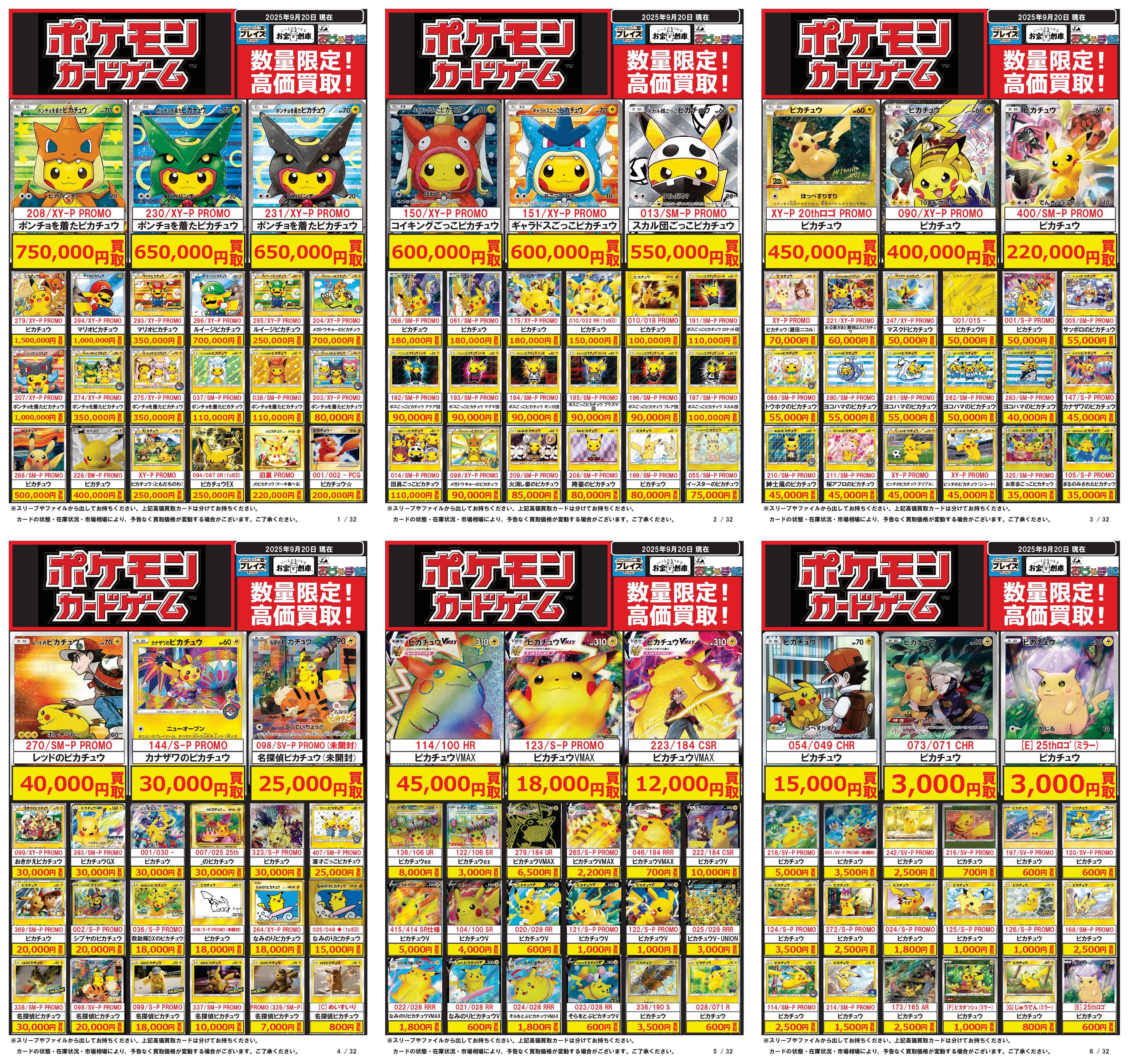 R*e様 ⭐︎超特価品⭐︎ポケモンカードコレクション纏め売り高額レア多数！ プレイズ堀田店＠お宝創庫の2階 on X: 