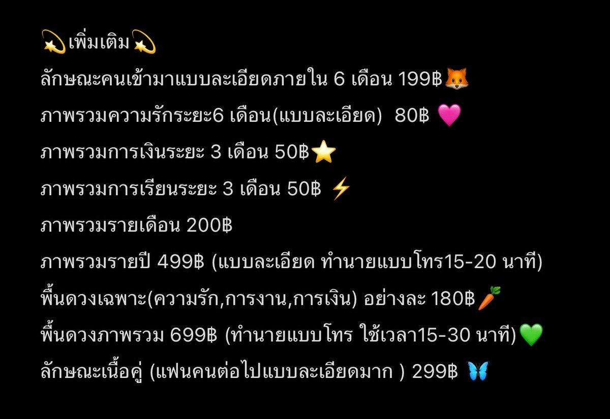 คิวว่าง ✨พร้อมโทรกลับมาเปิดค่า tweet media