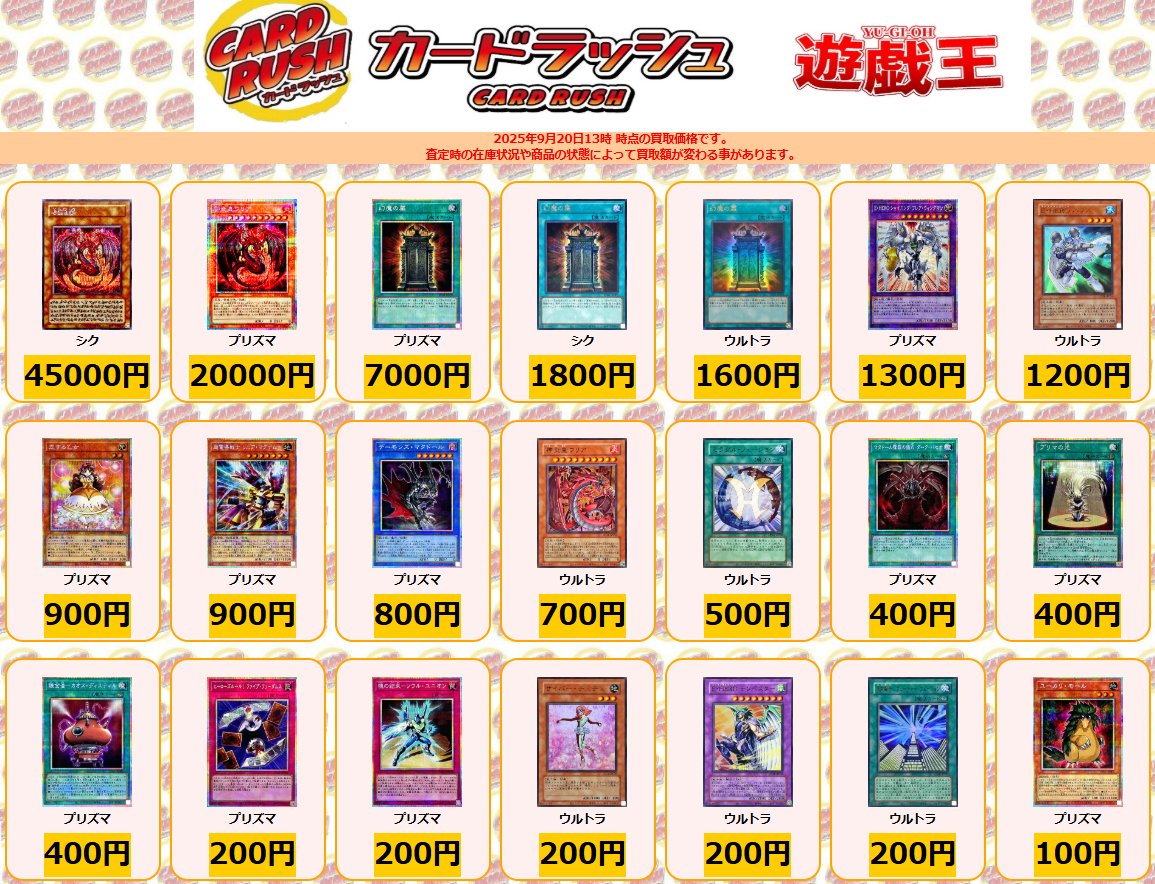 遊戯王 買取情報 LIMITED PACK GX オシリスレッド 神炎皇ウリア(アニメ