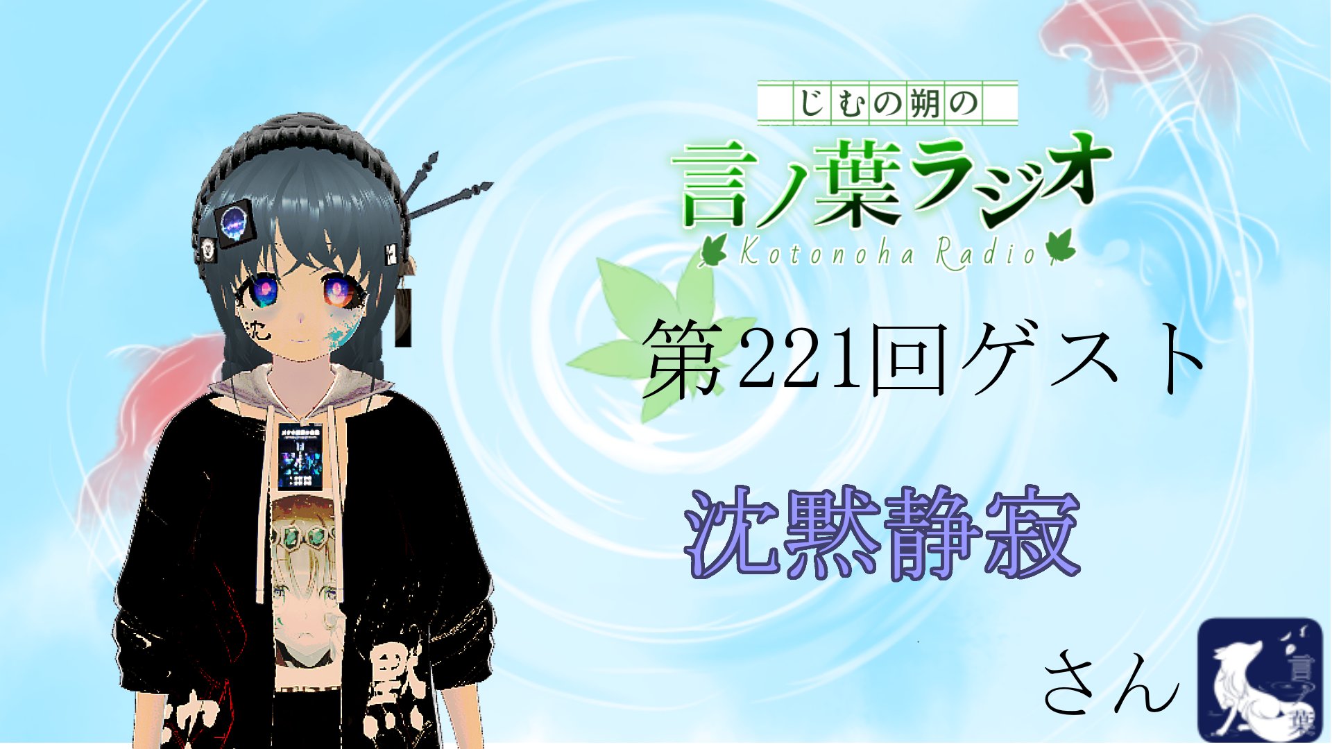 【即購入可能・翌日発送】ワンオク SiM Coldrain UVERworld sioちゃん sio ver3.00 - VRoid Hub