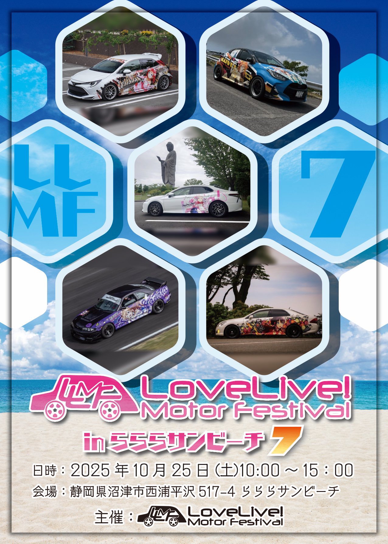 ラフフェスまとめ売り16個 LoveLive! Motor Fes on X: 