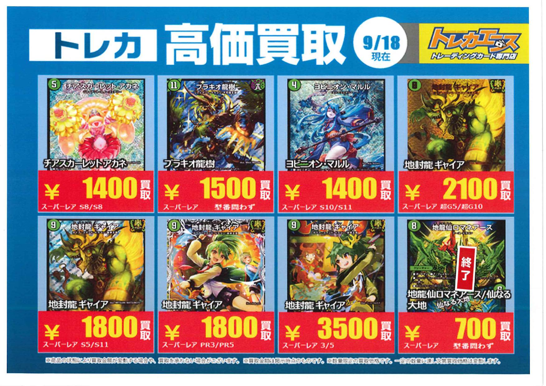 トレカエース新取手店 on X: 