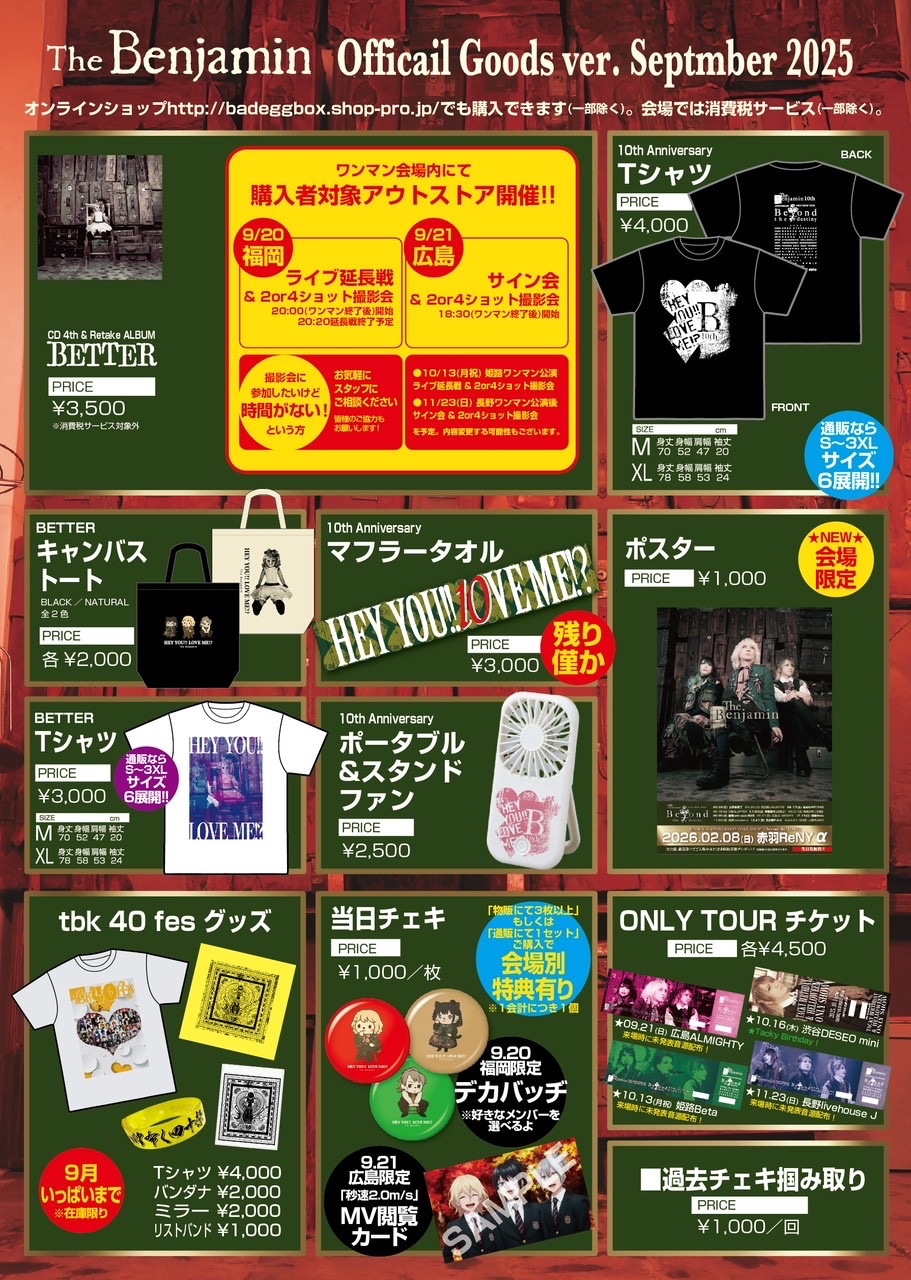 アメトーーク 24本& すべらない話 23本　セットまとめ売り アメトーーク 『B'z芸人』愛が爆発！ライブ映像&お茶目な一面、B