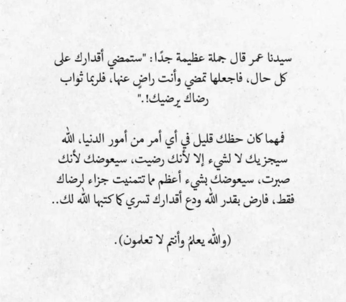____AMeeraa's tweet photo. اللهم لك الحمد على جميع نعمك التي لا تُعد ولا تُحصى 🩶
#الحمدلله https://t.co/AoKX0yo6a1