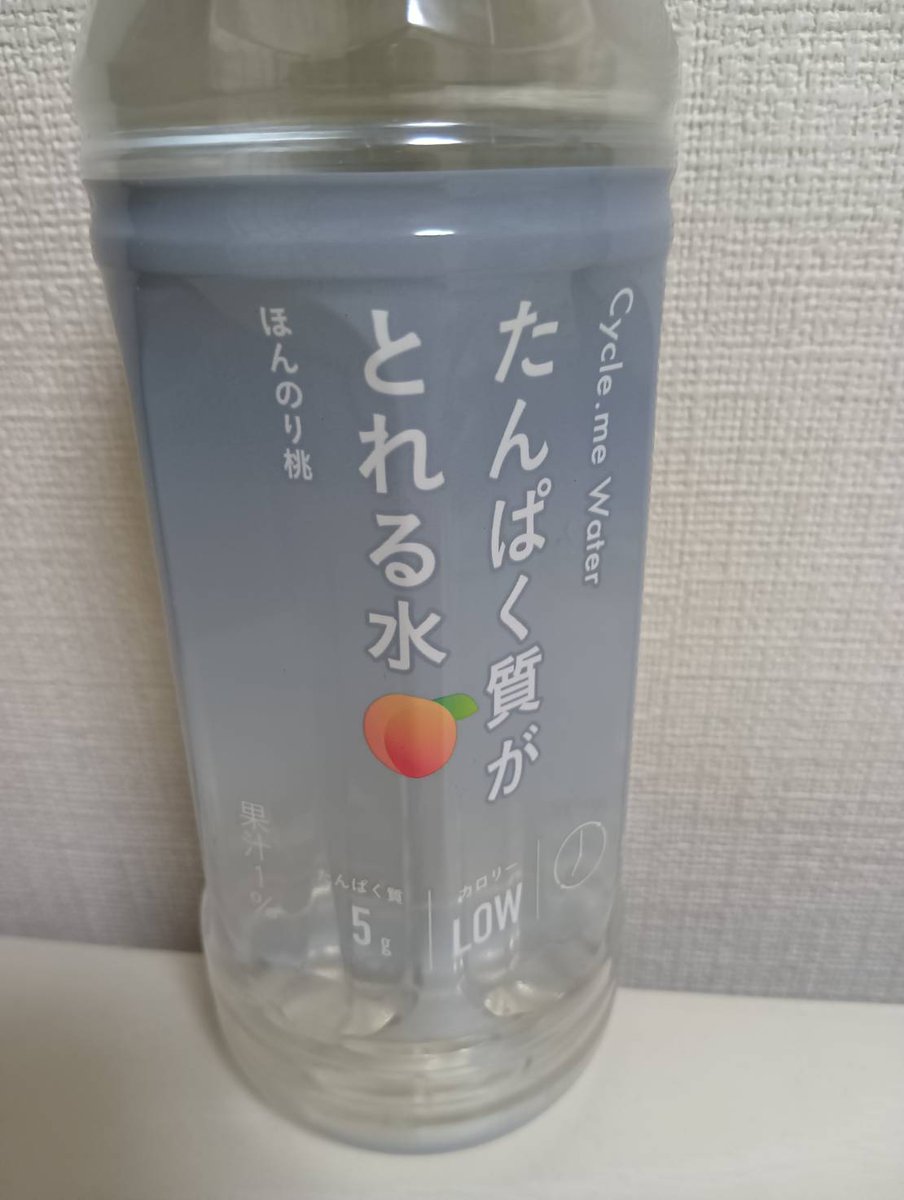 Yu3power's tweet image. セブンで売ってた、たんぱく質がとれる水!
気になって買ってみたけど、桃味がかなり薄い🤣
書いてある通り、本当にほんのりすぎて笑った😂
