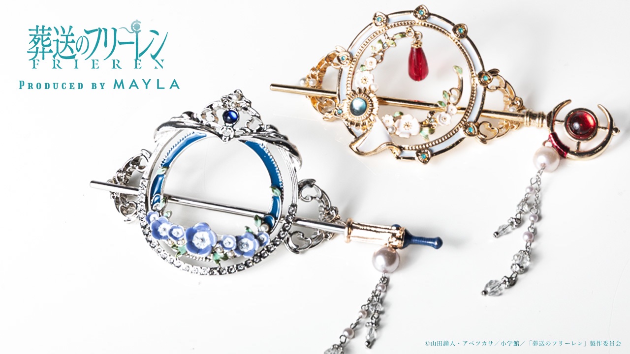 MAYLA マイラ 葬送のフリーレン グッズ ヘアアクセサリー かんざし 髪