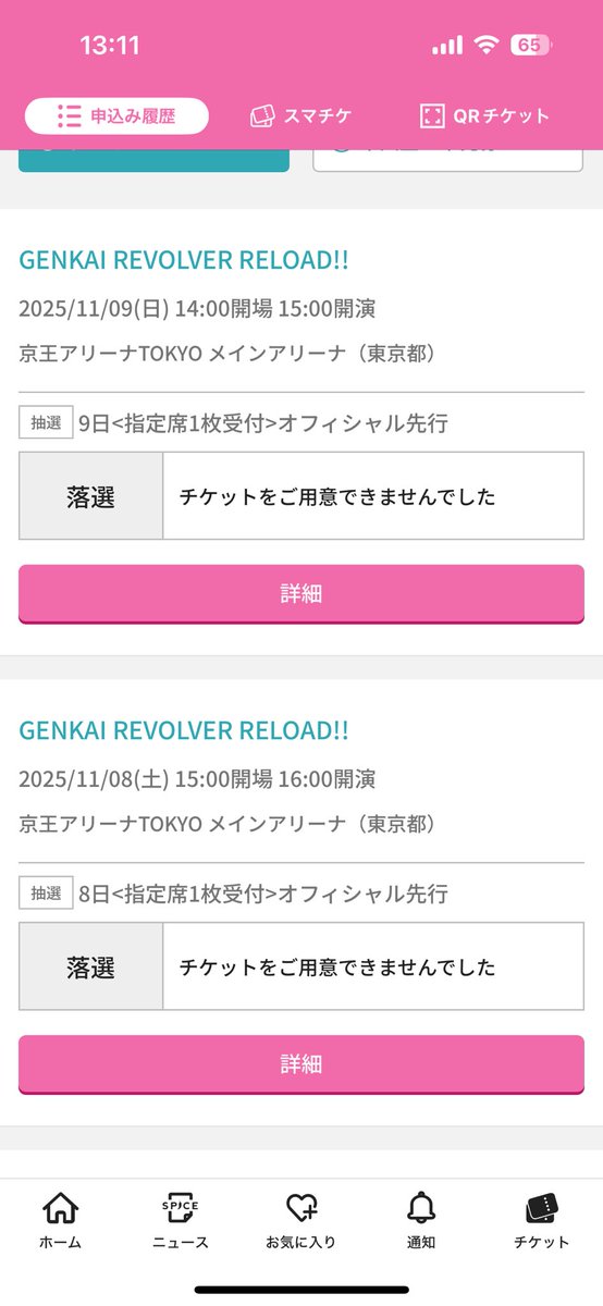 😭😭😭😭😭😭😭