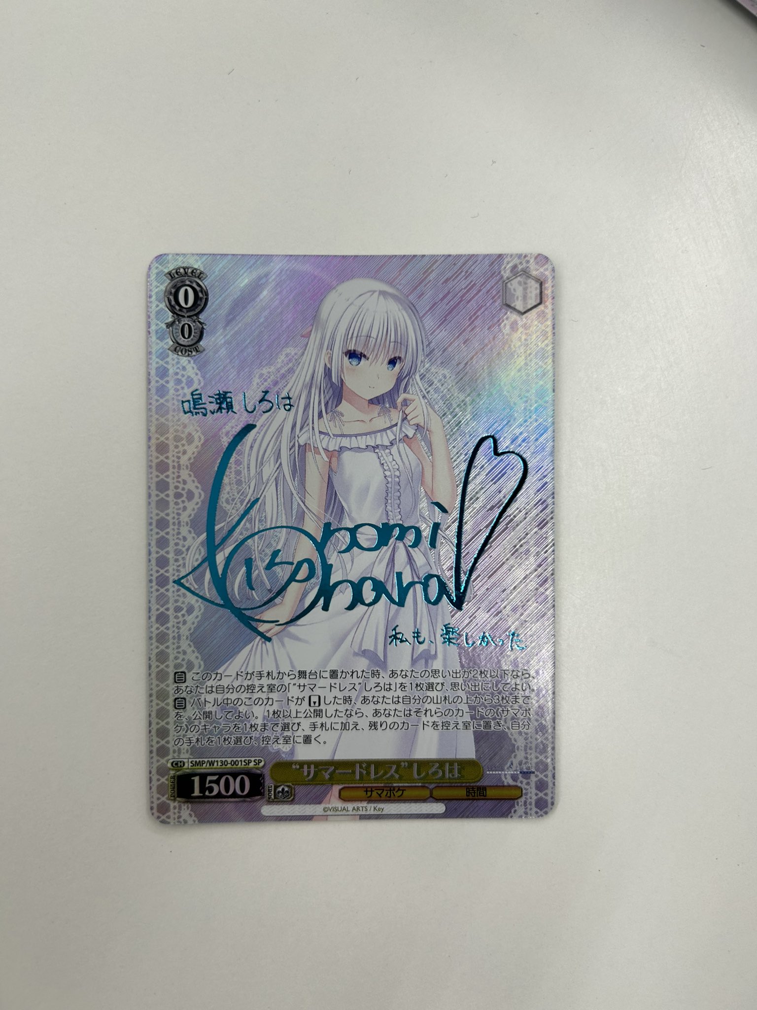 『Summer Pockets』SPカード「“サマードレス” しろは」 カードリスト ｜ ヴァイスシュヴァルツ｜Weiβ Schwarz