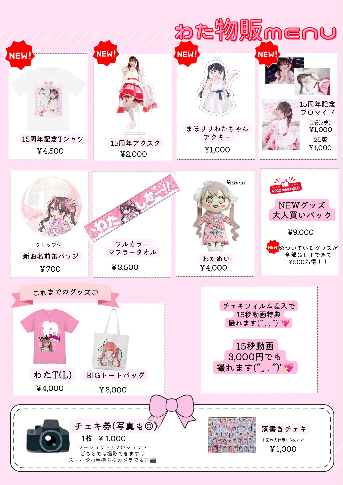 わちゃたん☁ (@wa_ramen) / X