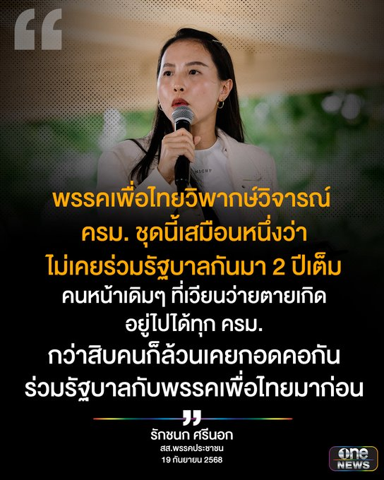 แปลกจัง