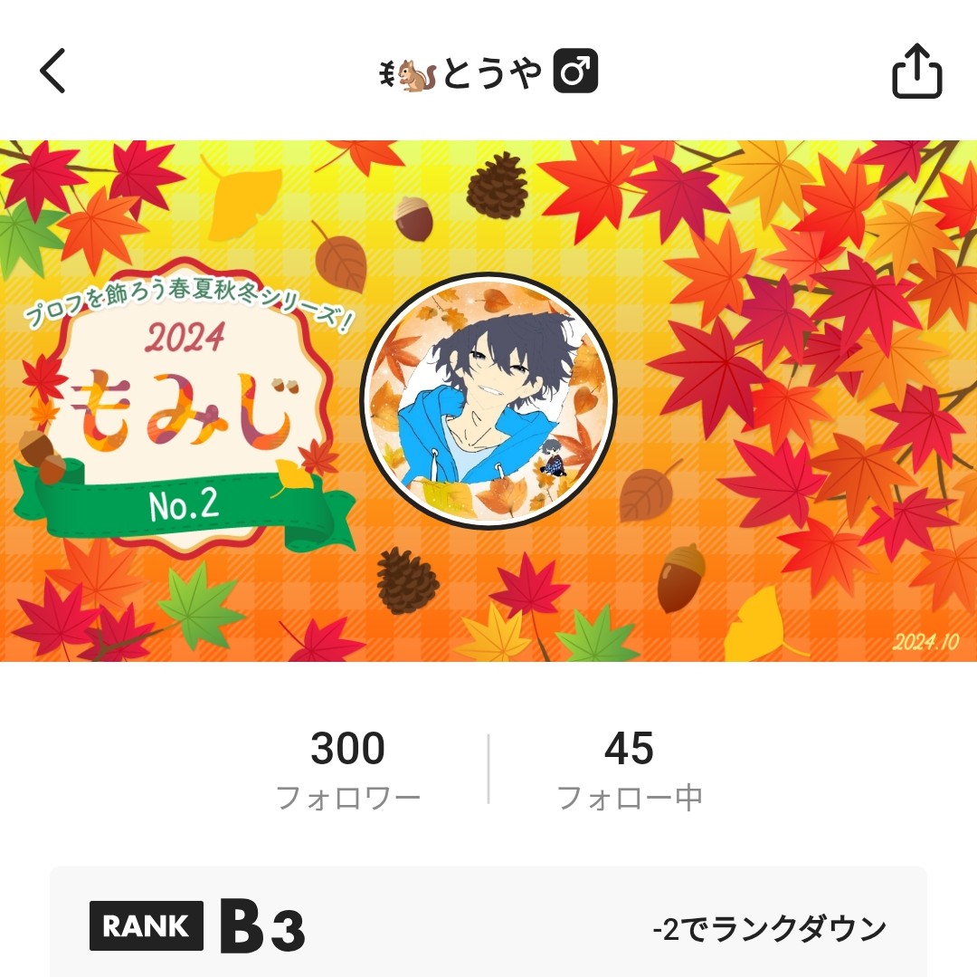 touya_vpc's tweet image. 配信1周年をB3で迎えさせてもらえて
ほんとにありがとう！！

初めてとれたもみじ背景にしてたよ(*´艸`)

この日にフォロワー300人になれて嬉しい(*´艸`)

これからも仲良くしてねっ
