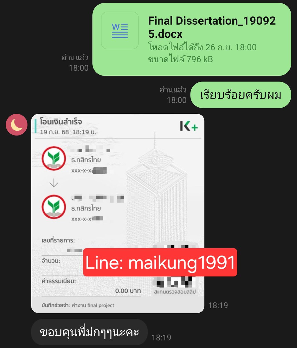 Bimbimbub2's tweet image. Late review
สำเร็จไปอีกหนึ่งงานครับ สำหรับงานปรับแก้ Full Dissertation (Eng ver.) ป.โท Business law
ลูกค้าประจำจาก UK🇬🇧
ขอบคุณที่ใช้บริการครับ
#รับทำวิจัย #Dissertation