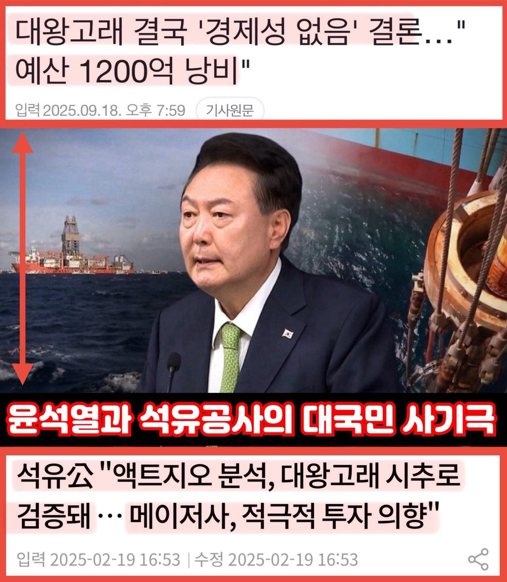 저기서는 얼마나 빼먹었을까?
함께 대국민 사기 친 석유 공사와 공무원들 국회 감사를 통해 반드시 단죄해야 한다.