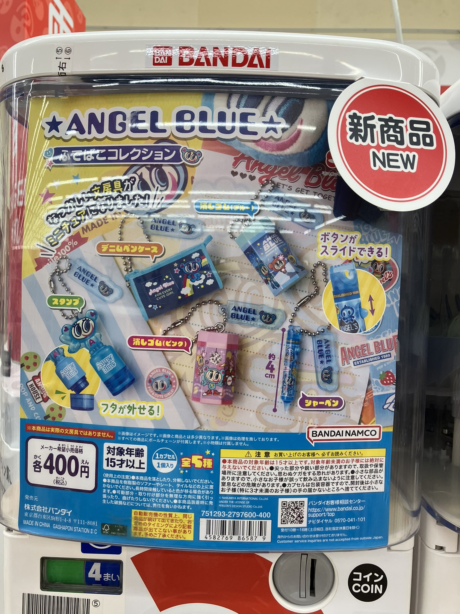 今市 ガチャグッズ 値下げ中 ガシャポンバンダイオフィシャルショップビッグワンTSUTAYA今市