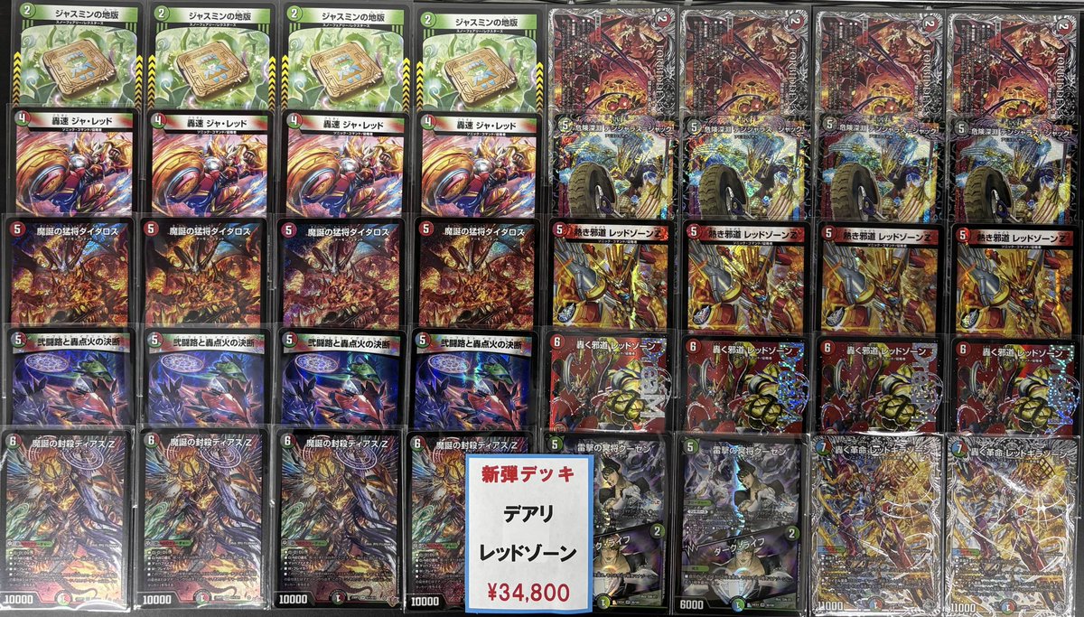 赤黒バイク　　フラット工房紹介 最強結論デッキseries】flat-GP使用7-2「「結論」」赤黒バイク