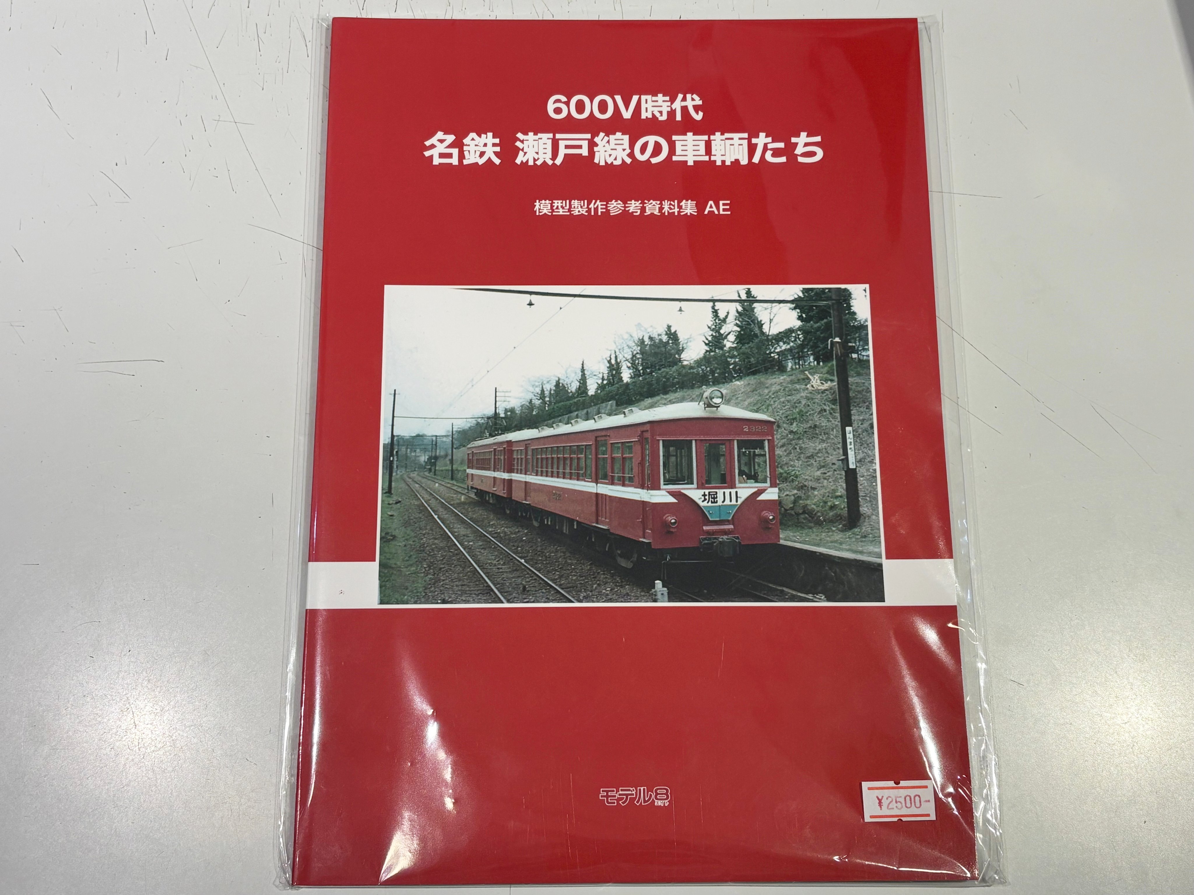 緑谷　スナップマイド3 まとめ売り イーグルスMODEL TO-No.80 東武20400系 帯インレタ 3ドア4両分