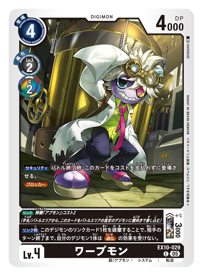 2025年9月20日発売の【デジモンカードゲーム エクストラブースター「SINISTER ORDER」】にて「メタルグレイモン」「ワープモン」描かせて頂いております。どうぞ宜しくお願い致します！(1/2)

digimoncard.com
#デジカ #デジモンカードゲーム