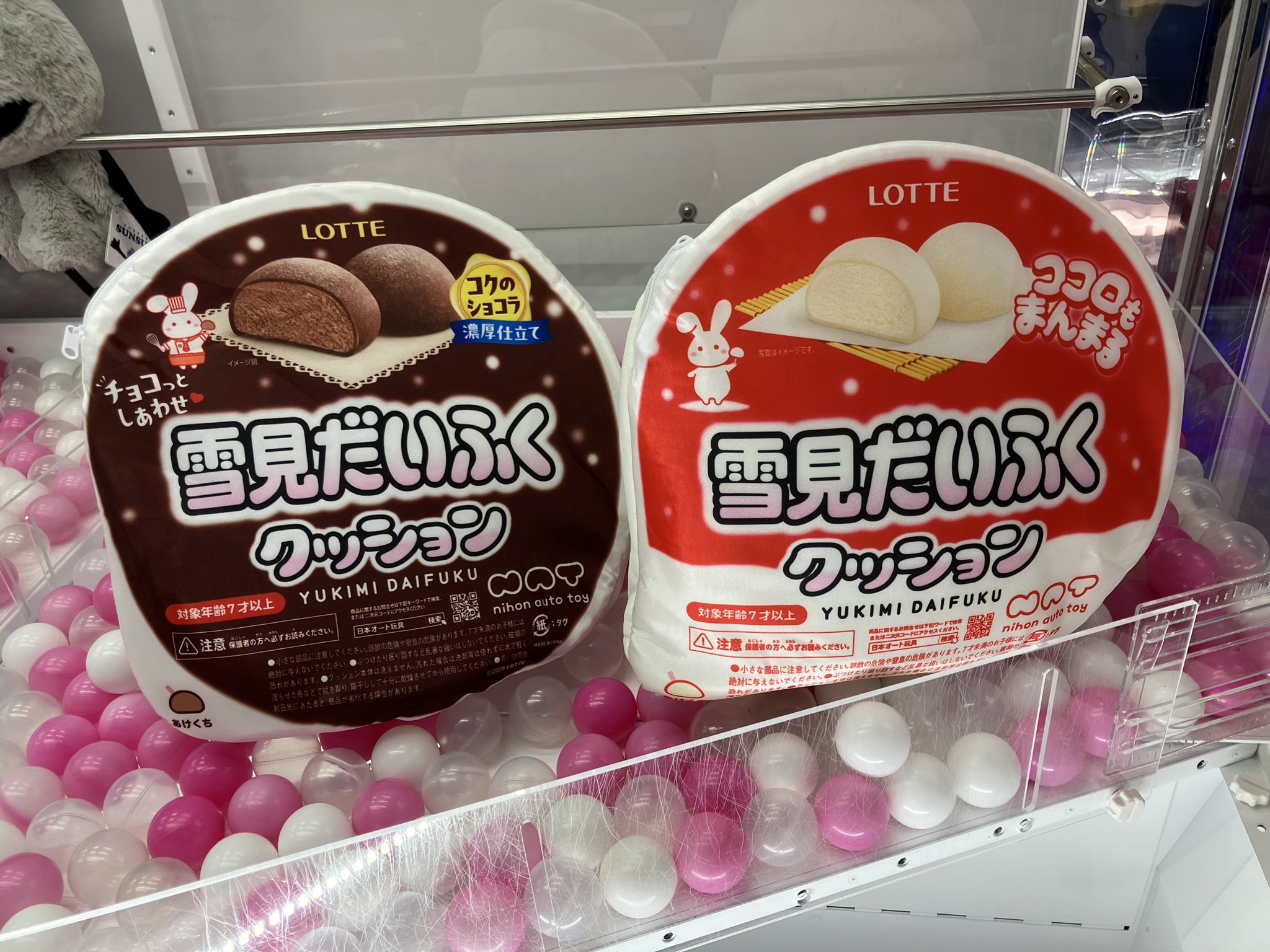 雪見大福 GiGO相模原 on X: 