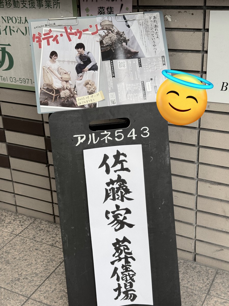 becin007's tweet photo. 木ノ実りゆ(@konomi_riyu)さんお目当てでアルネに来たら葬儀会場だった件

それ系のフラスタあったら爆笑なんだが(不謹慎)

 #ダディドゥーン https://t.co/ffWJ3zYOzO