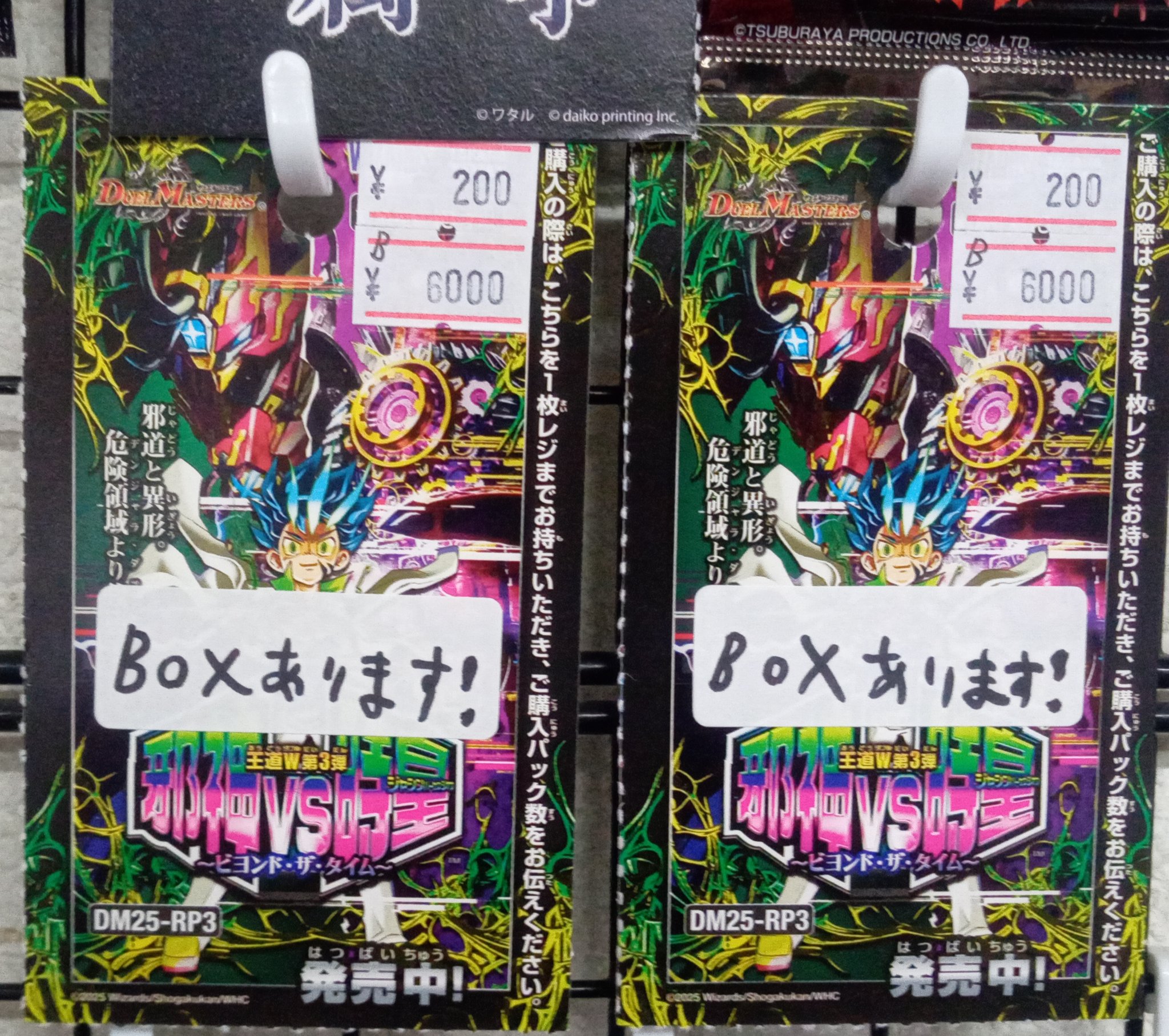 デュエルマスターズ　大量　約18キロ　まとめ売り　送料無料　まとめ買い歓迎 新品未開封】デュエマ にじさんじ デュエル・マスターズ