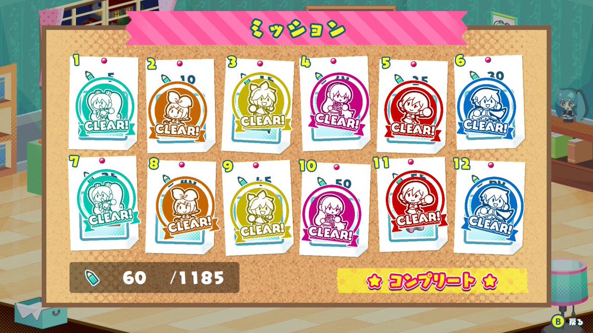 ROSS2939's tweet image. #ミクロジSプラス
ミッションコンプリート❣️★★★★★
ミクさん達の歌に癒されながら解いていく
最高に楽しいロジックパズルは前作を
遥かに凌ぐ圧倒的なボリュームと楽曲数♪
本作からは374の着せ替えコスチュームと
1152のルームアイテムの収集もあって
まだまだ楽しみが広がっていくよ🎶😉