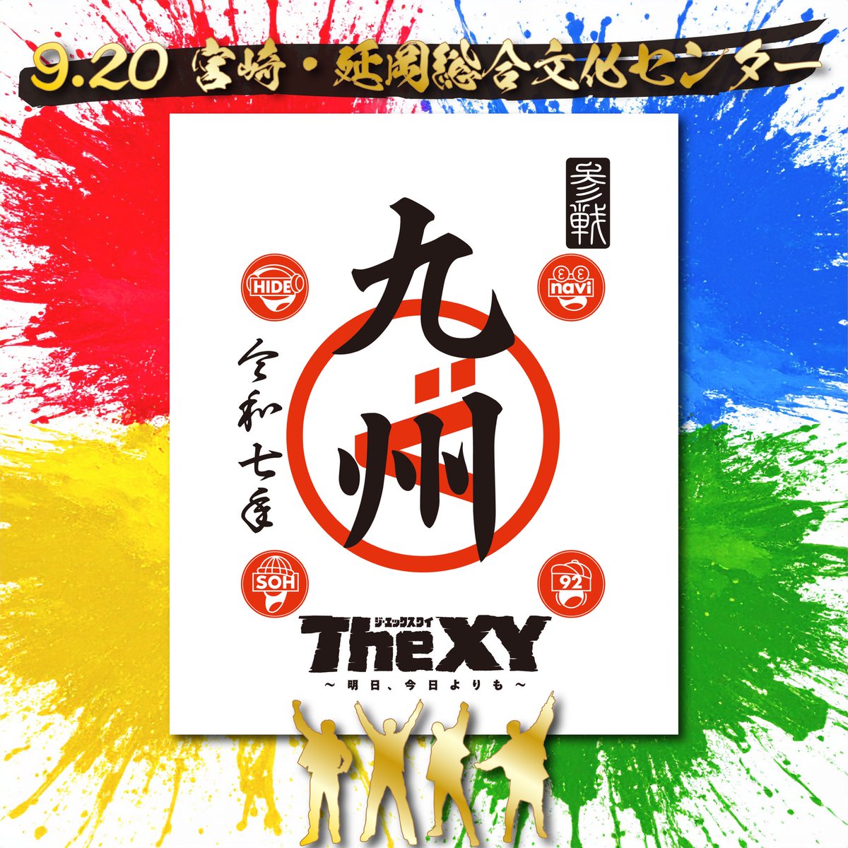 即購入⭕️】GReeeeN gre4nboyz 浴衣 ファンクラブ限定 即購入