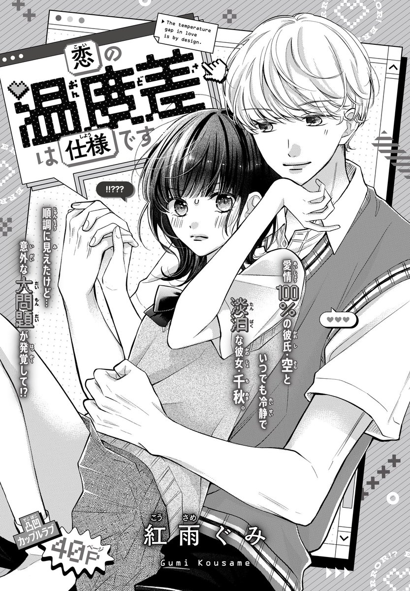 少女漫画 恋するのがへただから あさりちゃん 劣化有 2冊セット マーガレット 少女漫画 恋するのがへただから あさりちゃん 劣化有 2冊セット