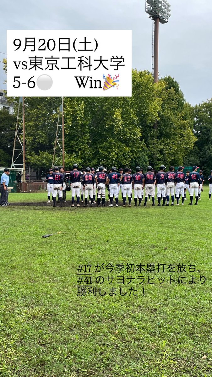 kaiyodaibb's tweet photo. 【試合結果】 https://t.co/SFIN8ZUraH