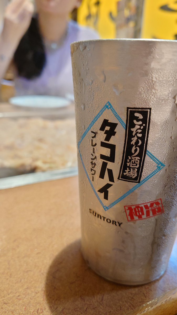 non_rebound's tweet photo. 日本最後の夜ごはん。娘のリクエストで「明太餅チーズもんじゃ」に「ベビースター」追加して大やらかし中ｗ 
レモンサワー、金属タンブラーで出てきたけど、キレキレに冷えてて激旨!! https://t.co/I1LyBJqtaI