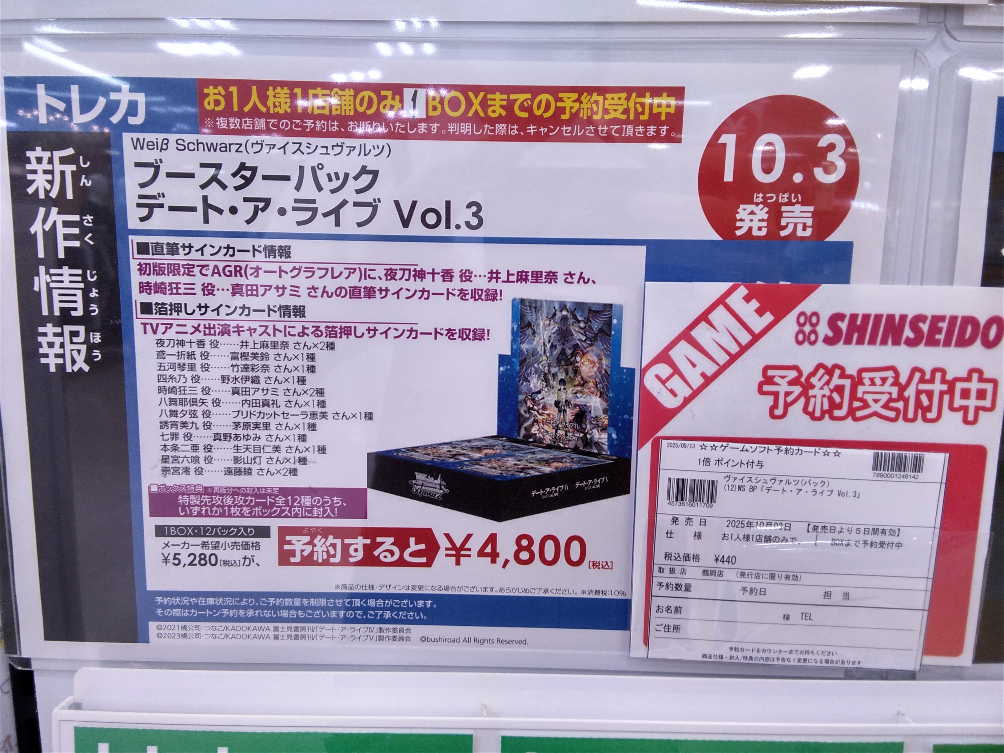 ヴァイスシュヴァルツ まとめ売り 約6キロ(箱込み) カードリスト ｜ ヴァイスシュヴァルツ｜Weiβ Schwarz