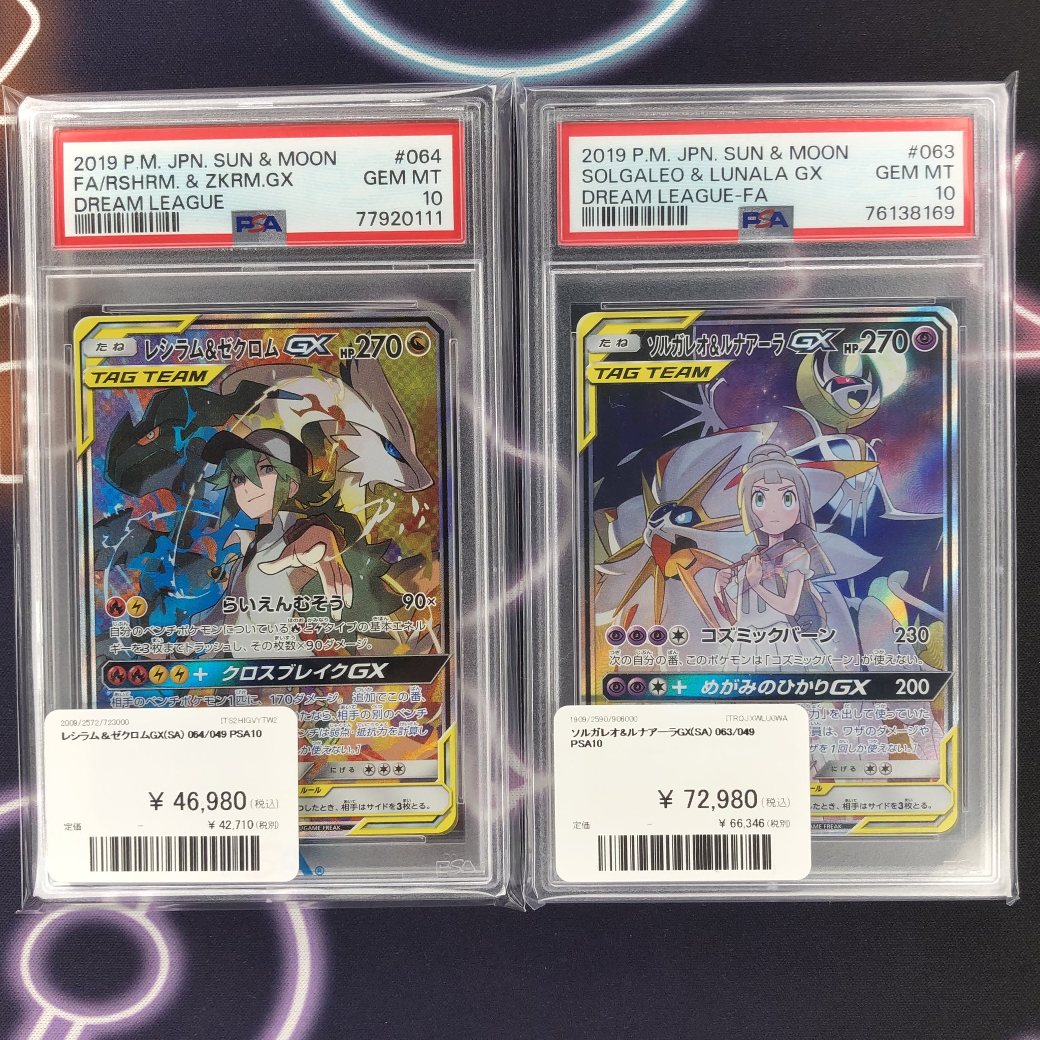 ポケモンカードゲーム タグチーム PSA10 まとめ売り ポケモンカード【まとめ売り】TAG TEAM RR PSA10 - メルカリ
