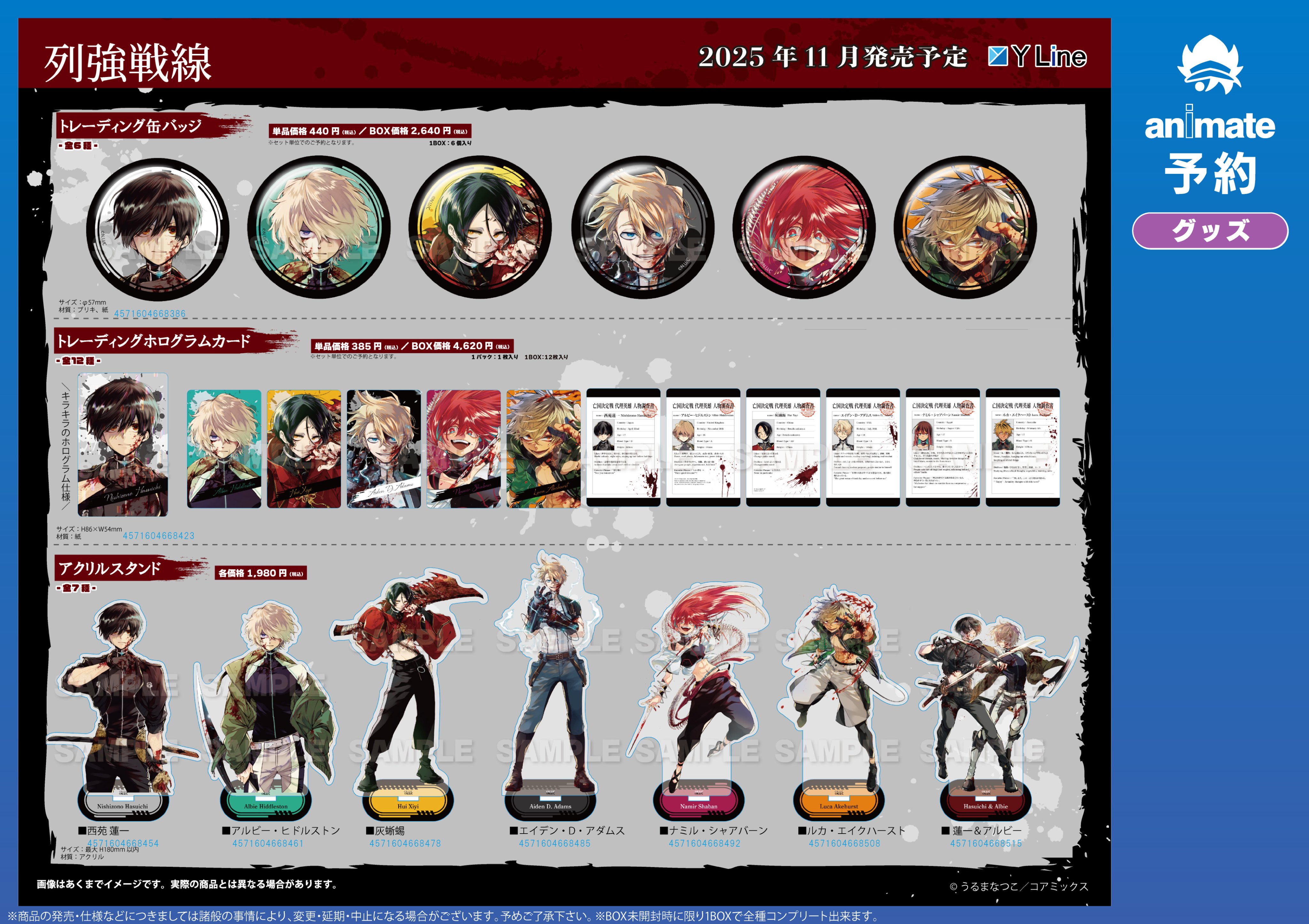 営業時間 10時~19時30分@アニメイト姫路 on X: 