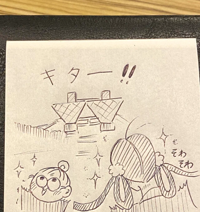 そわそわそわそわ…✨ 