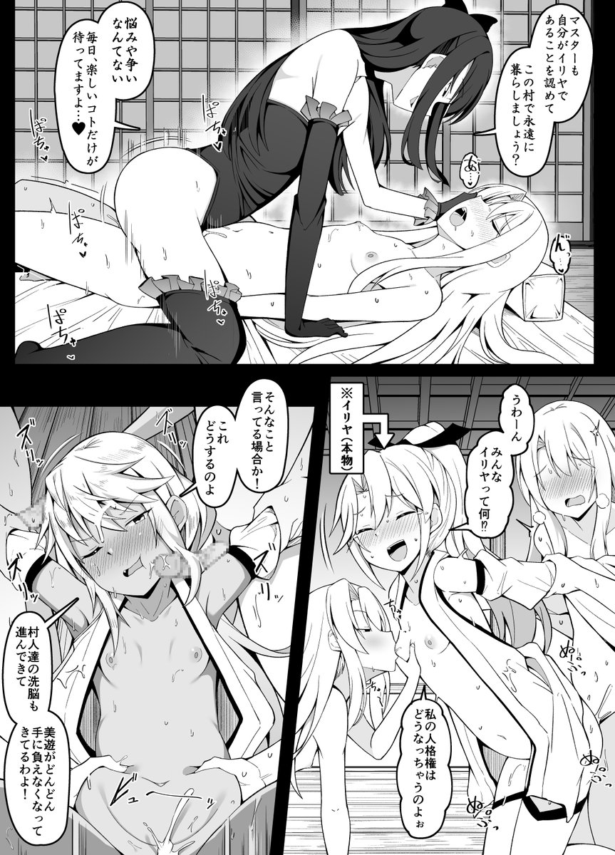 因習村のエ口同人誌を描いたので美遊に見せるマスター 