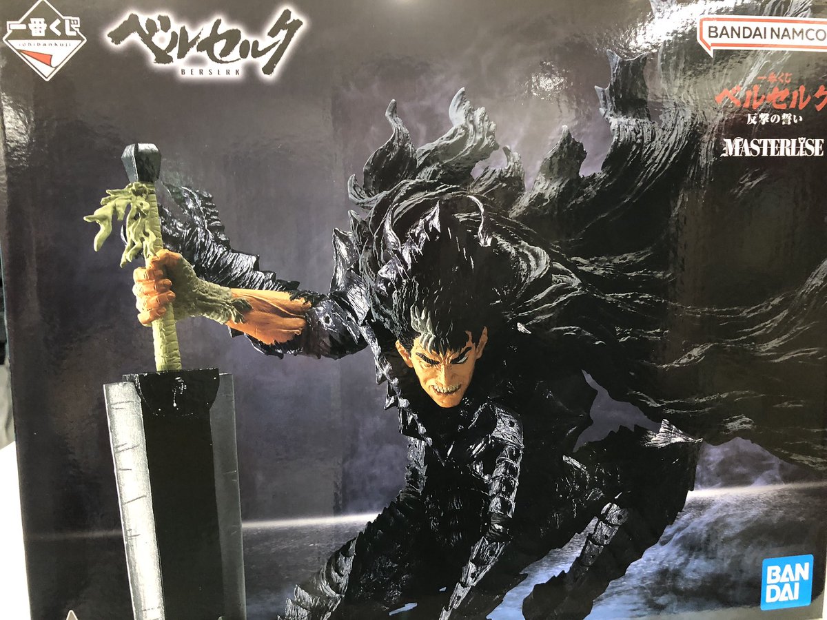 入荷情報 #一番くじ #ベルセルク 反撃の誓い A賞 ガッツ MASTERLISE B