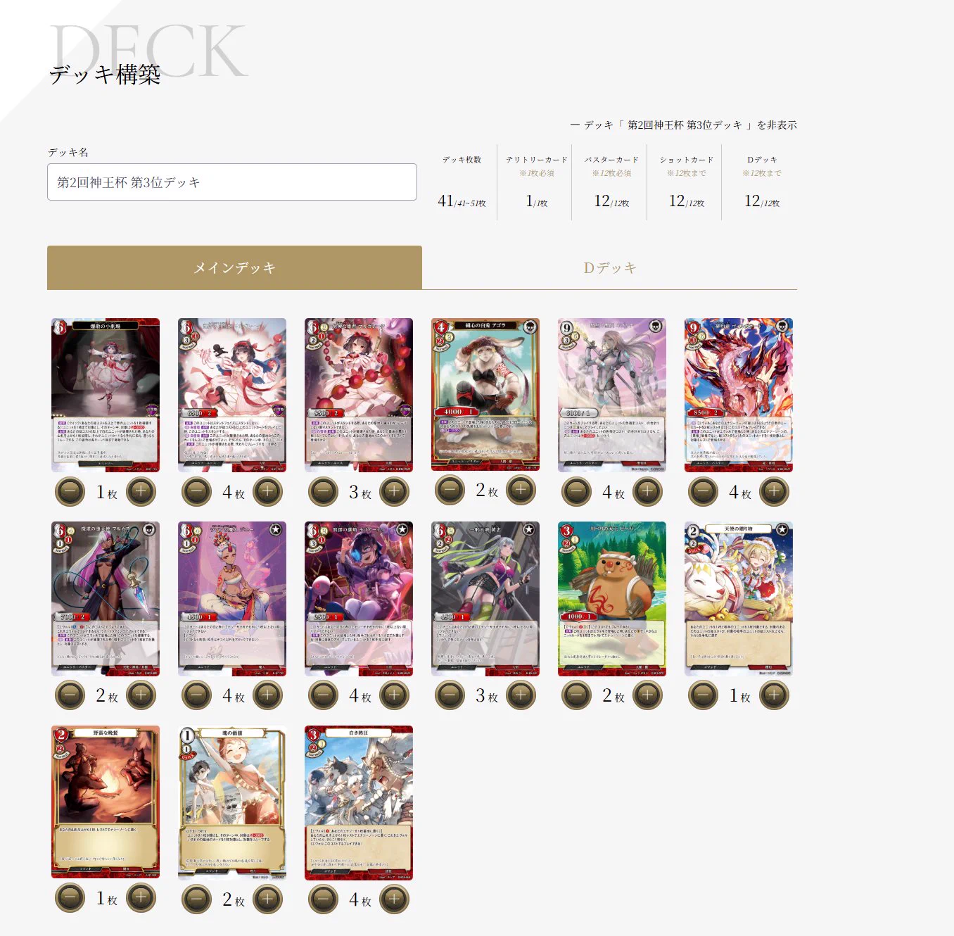 X-এ TCG「ビルディバイド」【公式】: 