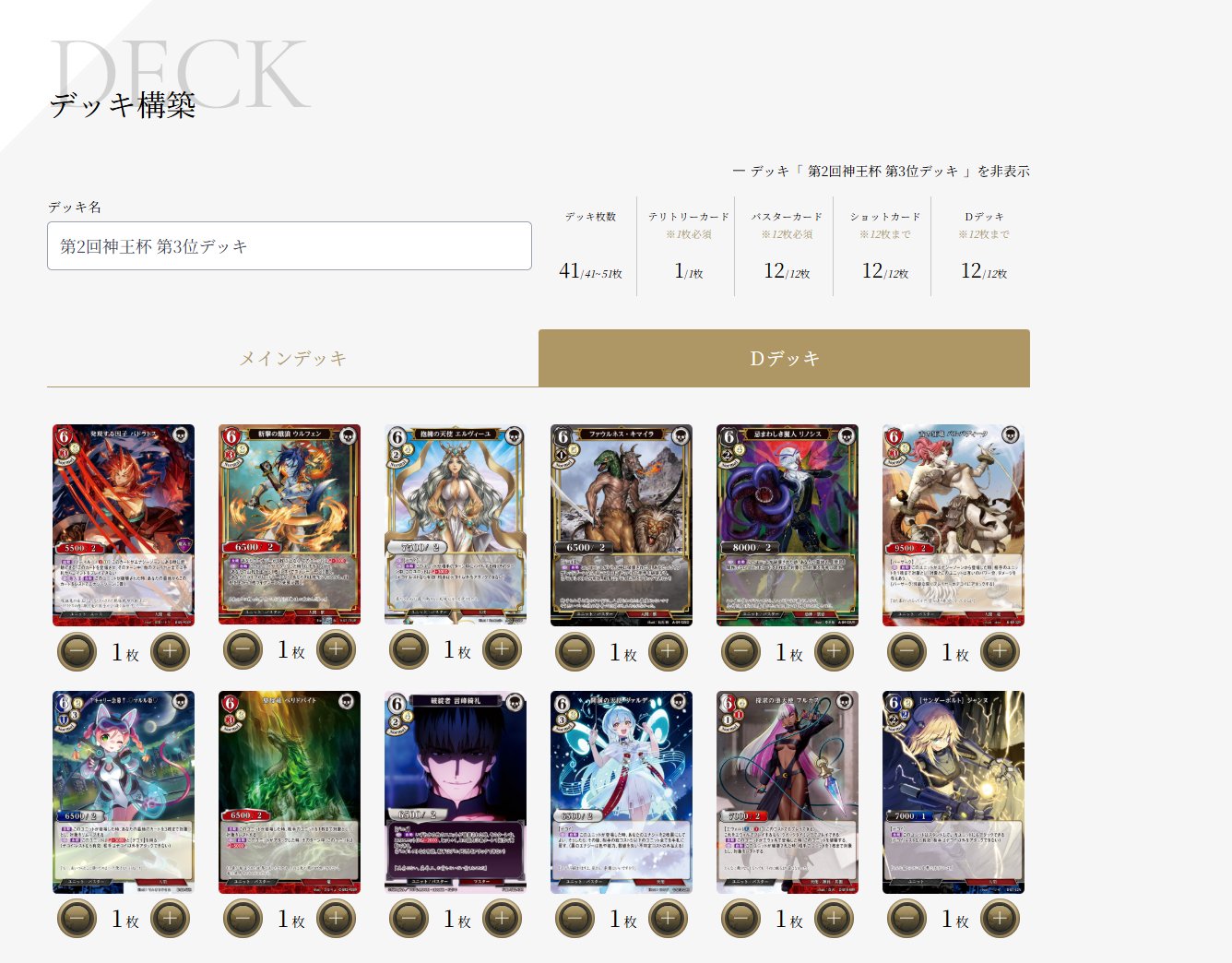 NOGIZAKA46 ビルディブライドツーボックス ビルディバイド-ブライト