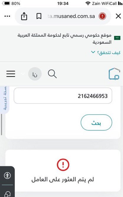 <a href="/Musaned_DL/">مساند | Musaned</a>