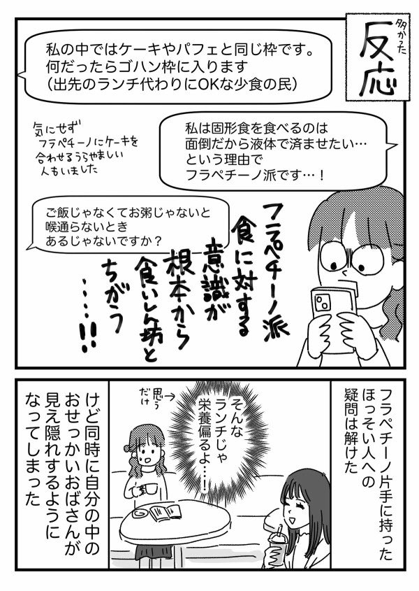 同じカロリーなら噛めるものがいい
【再掲】 
