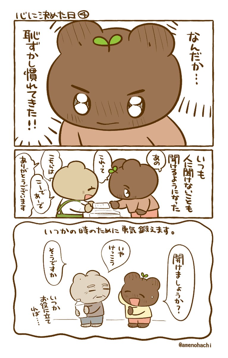 （過去に上げたもの）
“恥ずかしい”が私の中で大きく変わった日😌