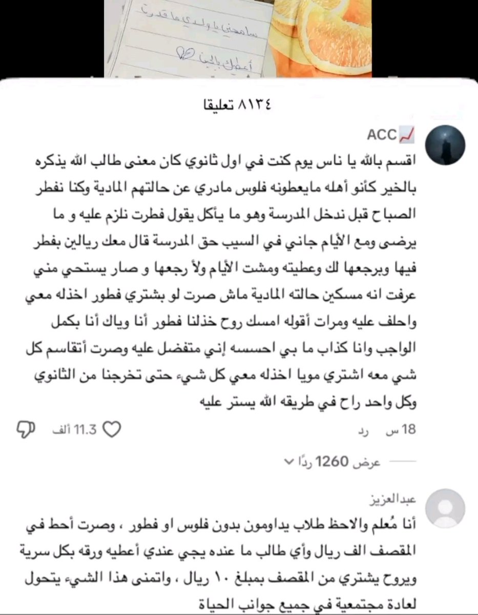 اتمنى هالشيء يتحول لعادة مجتمعية