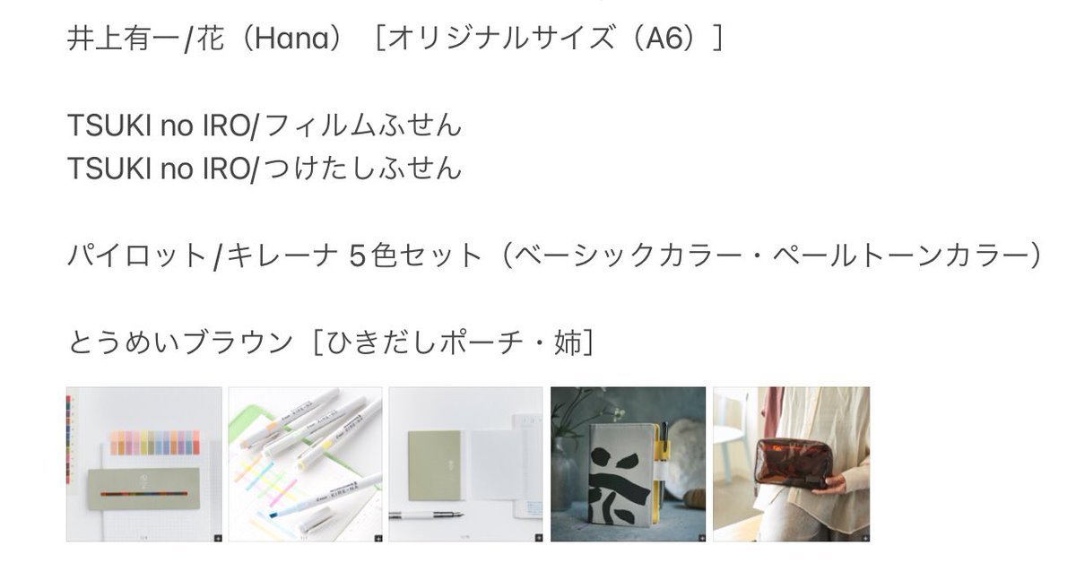 売り切れました】 画像の商品が売り切れました。 再入荷の際はこちらの 