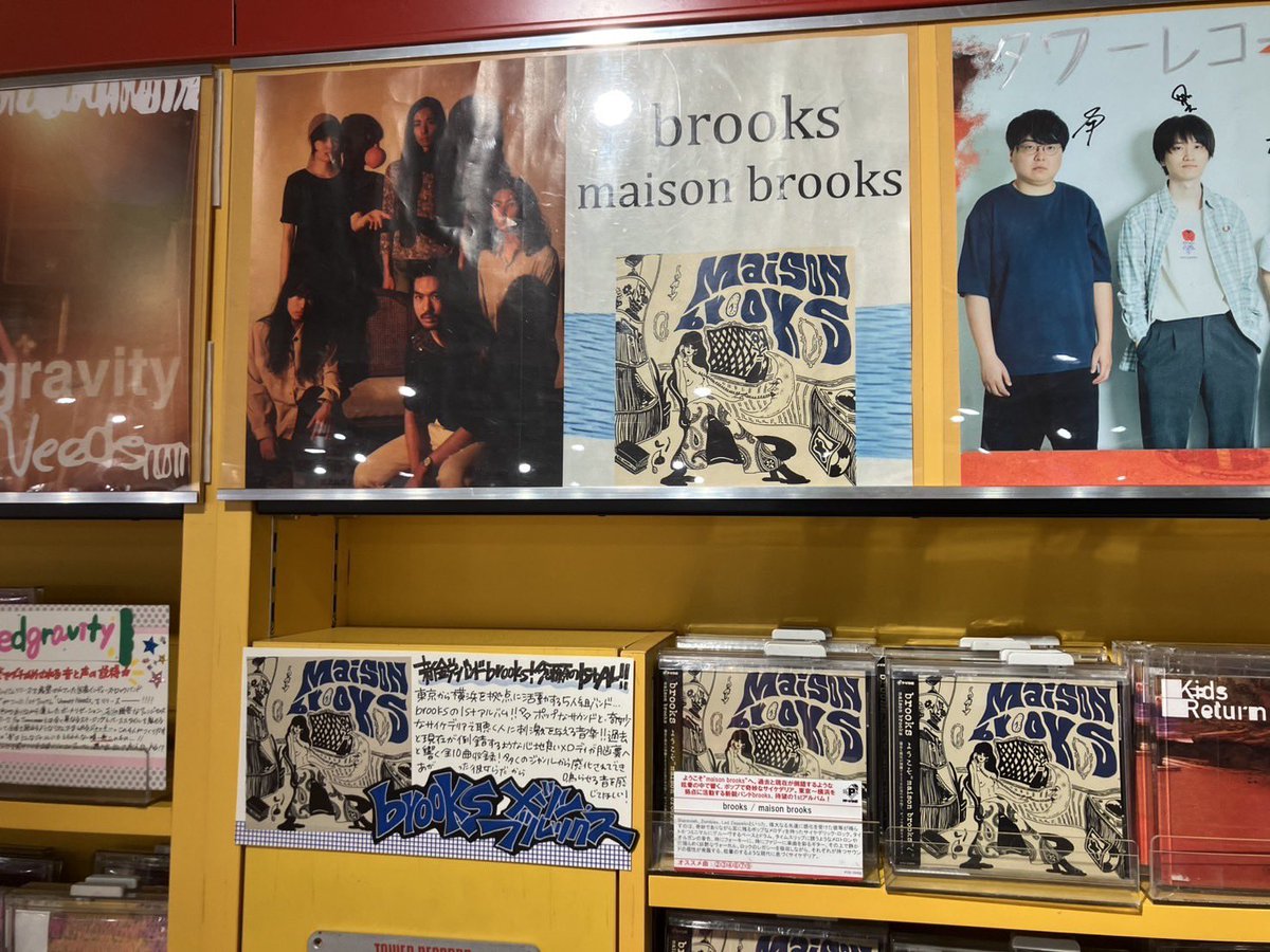 【CD販売】
"maison brooks"の取扱店舗はこちら▼

・PVINE OFFICIAL STORE
anywherestore.p-vine.jp/products/pcd-2…

・タワーレコード
渋谷店、新宿店、梅田NU茶屋町店、池袋店、町田店、横浜ビブレ店、錦糸町パルコ店、吉祥寺パルコ店、なんばパークス店、

・タワレコオンライン
tower.jp/item/6919943
